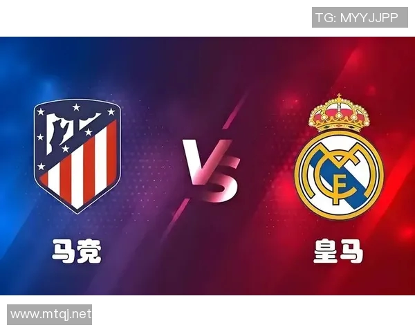 罗马对皇马欧冠：激情四溢的对决