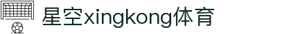 星空(中国)xingkong·官方网站-科技股份有限公司